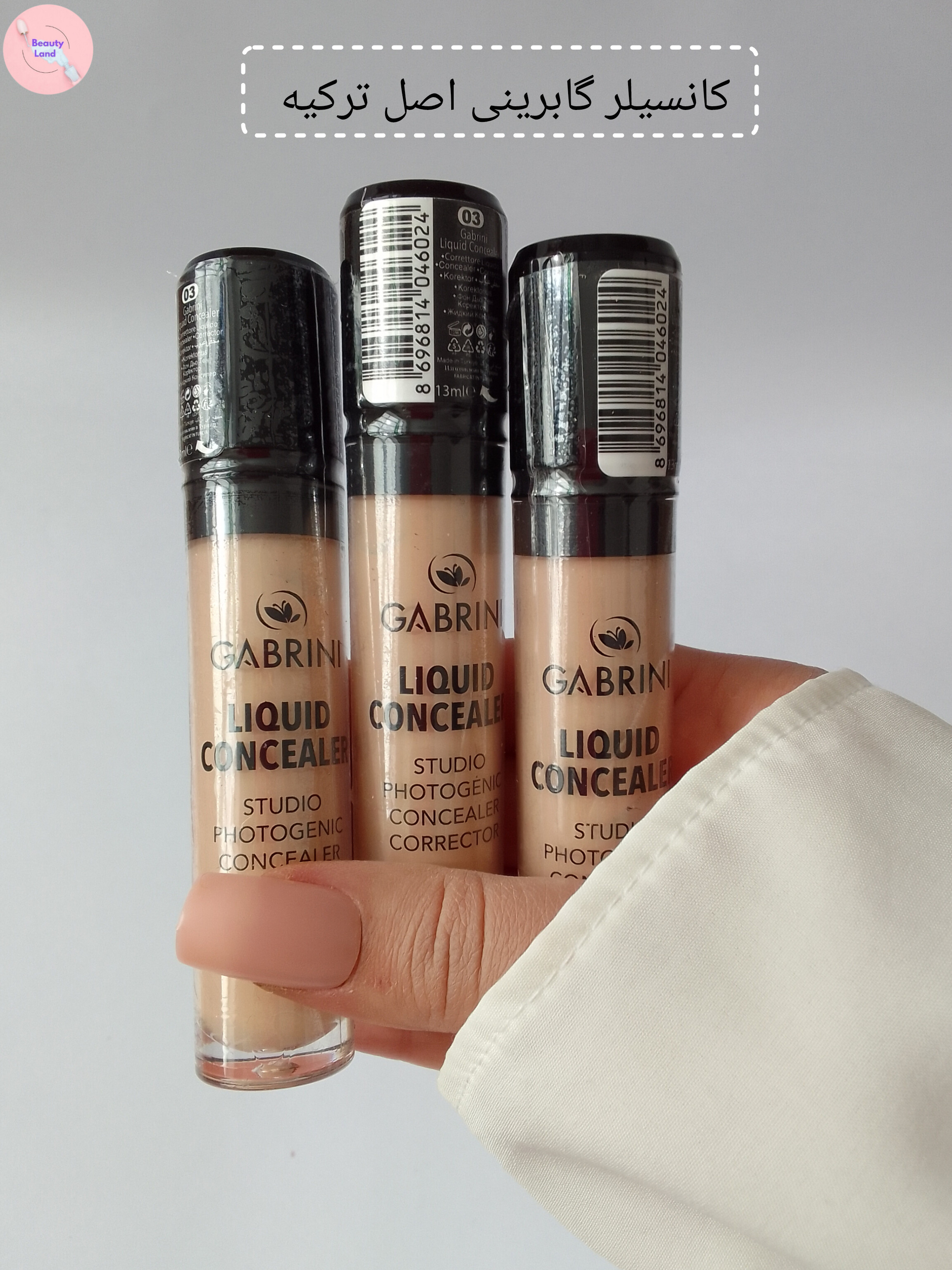 کانسیلر فول کاور اصل