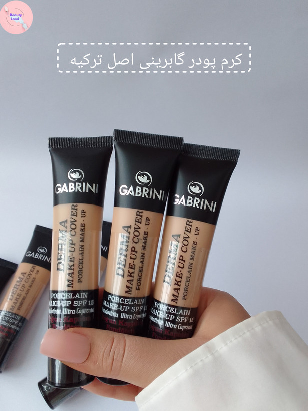 کرم پودر کاور قوی