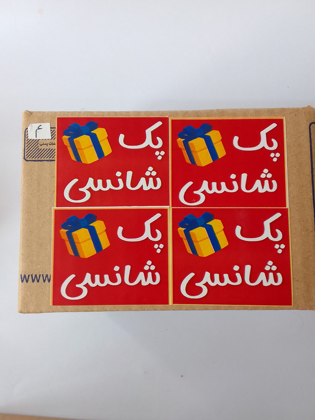 پک شانسی سورپرایزی