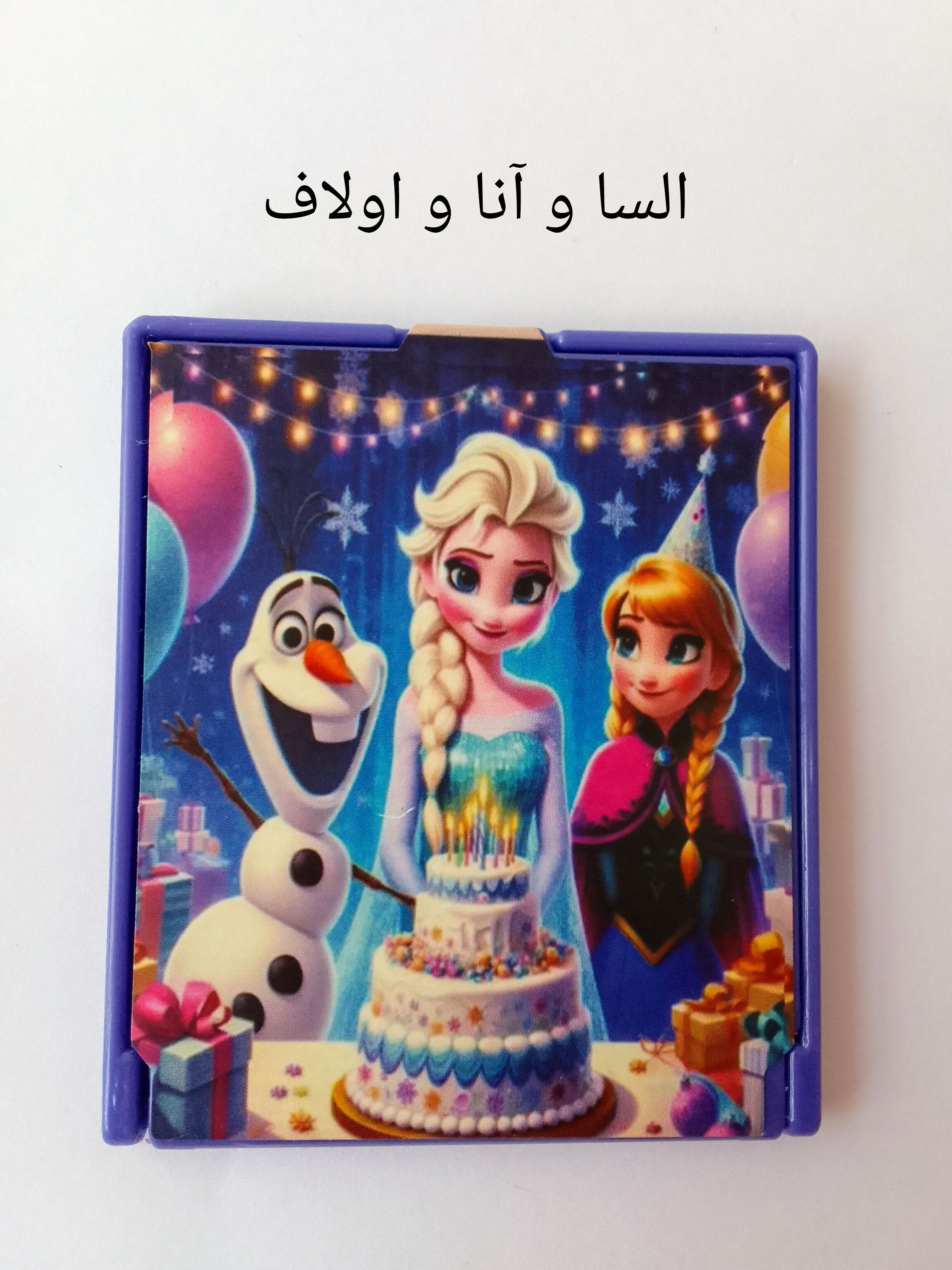 السا و آنا و اولاف